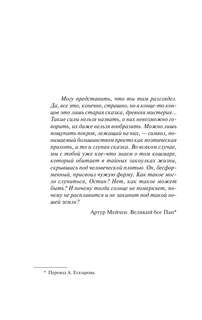 После заката 4