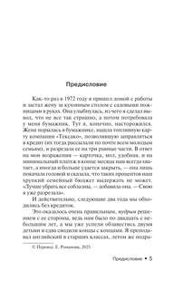 После заката 5