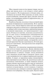 После заката 7