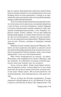 После заката 9