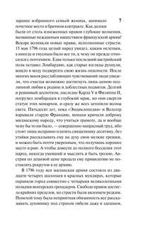 Пармская обитель 7