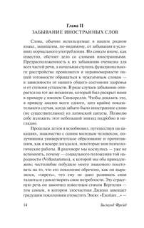 Психопатология обыденной жизни. О сновидении (новый перевод) 12