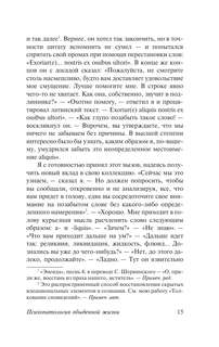 Психопатология обыденной жизни. О сновидении (новый перевод) 13
