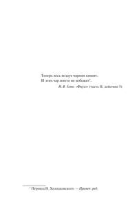 Психопатология обыденной жизни. О сновидении (новый перевод) 4