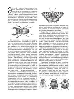 Бабочки и другие насекомые: Атлас-раскраска 6