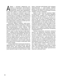 Бабочки и другие насекомые: Атлас-раскраска 8