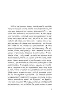 Что такое литература? 4