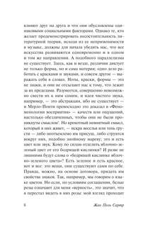 Что такое литература? 7