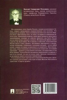 Россия и Япония: Золотой век (1905–1916) 2