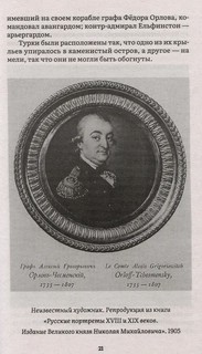 Екатерина II: Большая книга писем 10