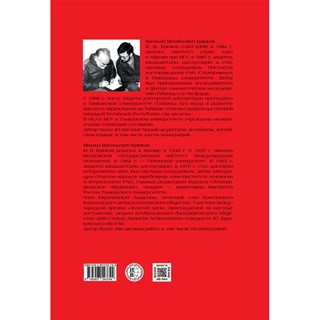 Неизвестный Сунь Ятсен: Том II (1913–1925) 2