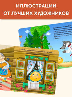 Колобок: Сказки, книжки-картонки 3