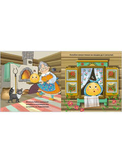 Колобок: Сказки, книжки-картонки 7