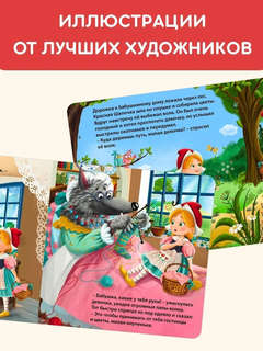 Красная шапочка: Сказки, книжки-картонки 3