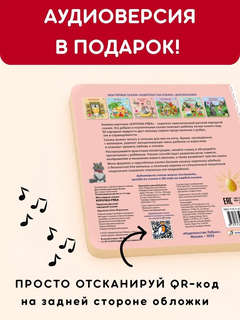 Курочка Ряба: Сказки, книжки-картонки 5