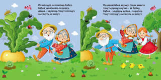 Курочка Ряба: Сказки, книжки-картонки 8