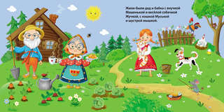 Курочка Ряба: Сказки, книжки-картонки 9
