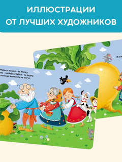 Репка: Сказки, книжки-картонки 3