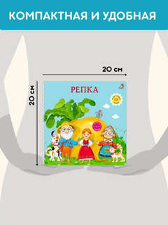 Репка: Сказки, книжки-картонки 6