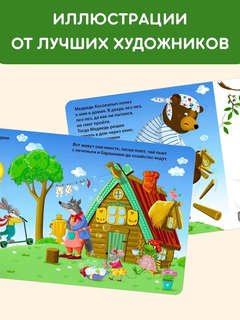 Теремок: Сказки, книжки-картонки 3