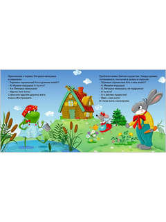 Теремок: Сказки, книжки-картонки 8