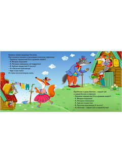 Теремок: Сказки, книжки-картонки 9