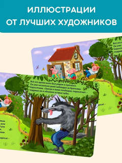 Три поросенка: Сказки, книжки-картонки 3