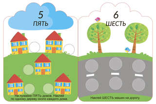 Цвета, числа, слова: Мои первые многоразовые наклейки 3+ 4