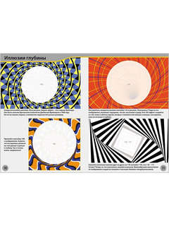 Оптические иллюзии с наклейками 6