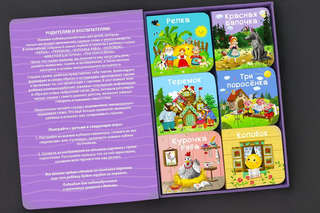 Мои первые сказки: мими-книжки, 6 книжек-кубиков 2