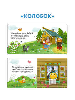 Мои первые сказки: мими-книжки, 6 книжек-кубиков 4