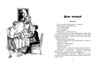 Все приключения Нулика: Математическая трилогия 2