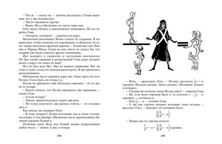 Все приключения Нулика: Математическая трилогия 3