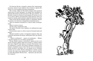 Все приключения Нулика: Математическая трилогия 4