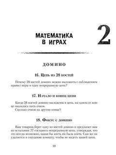 Живая математика: Все весёлые задачи 3