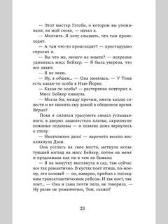 Великий Гэтсби 4