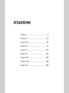 Великий Гэтсби 7