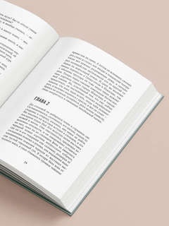 Мартин Иден 4