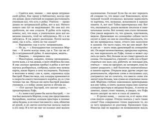 Мартин Иден 5