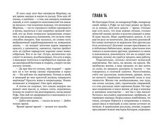 Мартин Иден 6