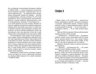 Портрет Дориана Грея 4