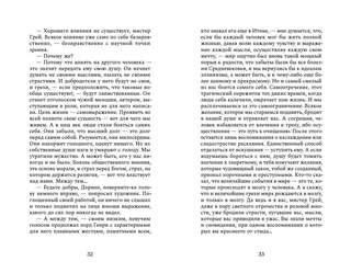 Портрет Дориана Грея 5