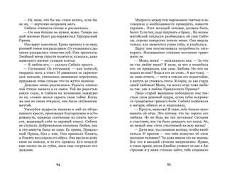 Портрет Дориана Грея 7