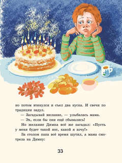 Супер Нос, или Димка идет по следу 7