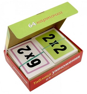Таблица умножения, 64 карточки 2