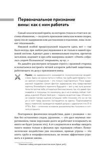 Ловушки защиты и обвинения: Тактическое руководство по уголовному процессу 13