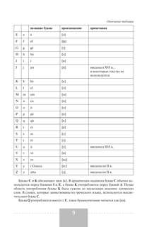 Латинский язык: Полный курс, 2-е издание 10