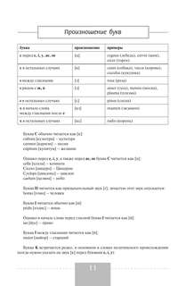 Латинский язык: Полный курс, 2-е издание 12