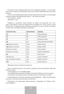 Латинский язык: Полный курс, 2-е издание 14