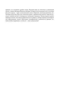 Латинский язык: Полный курс, 2-е издание 8